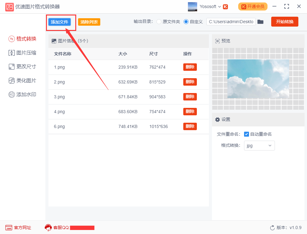 如何批量转化图片格式？这个方法要收藏