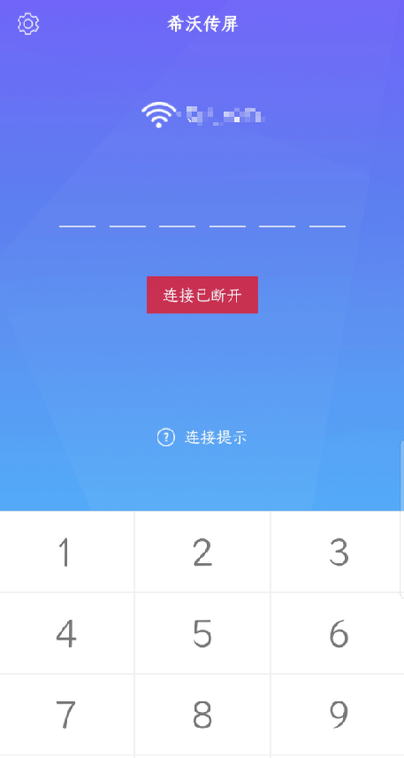 学用系列｜希沃传屏，免费好用的互动同屏app
