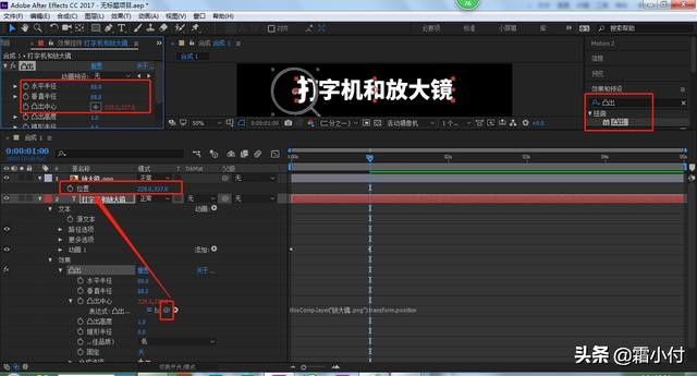入门AE：两种特效的组合应用，打字机和放大镜，附带教程