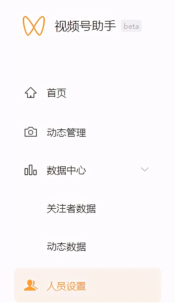 视频号助手在哪里？微信视频号助手正式上线