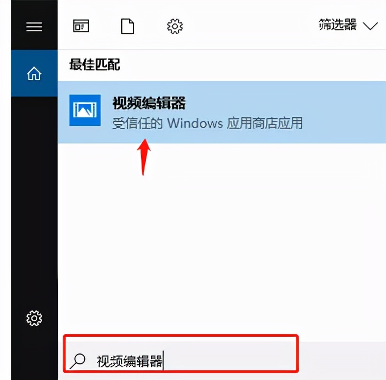 Win10自带的视频剪辑软件，免费又好用，可惜知道的人不多