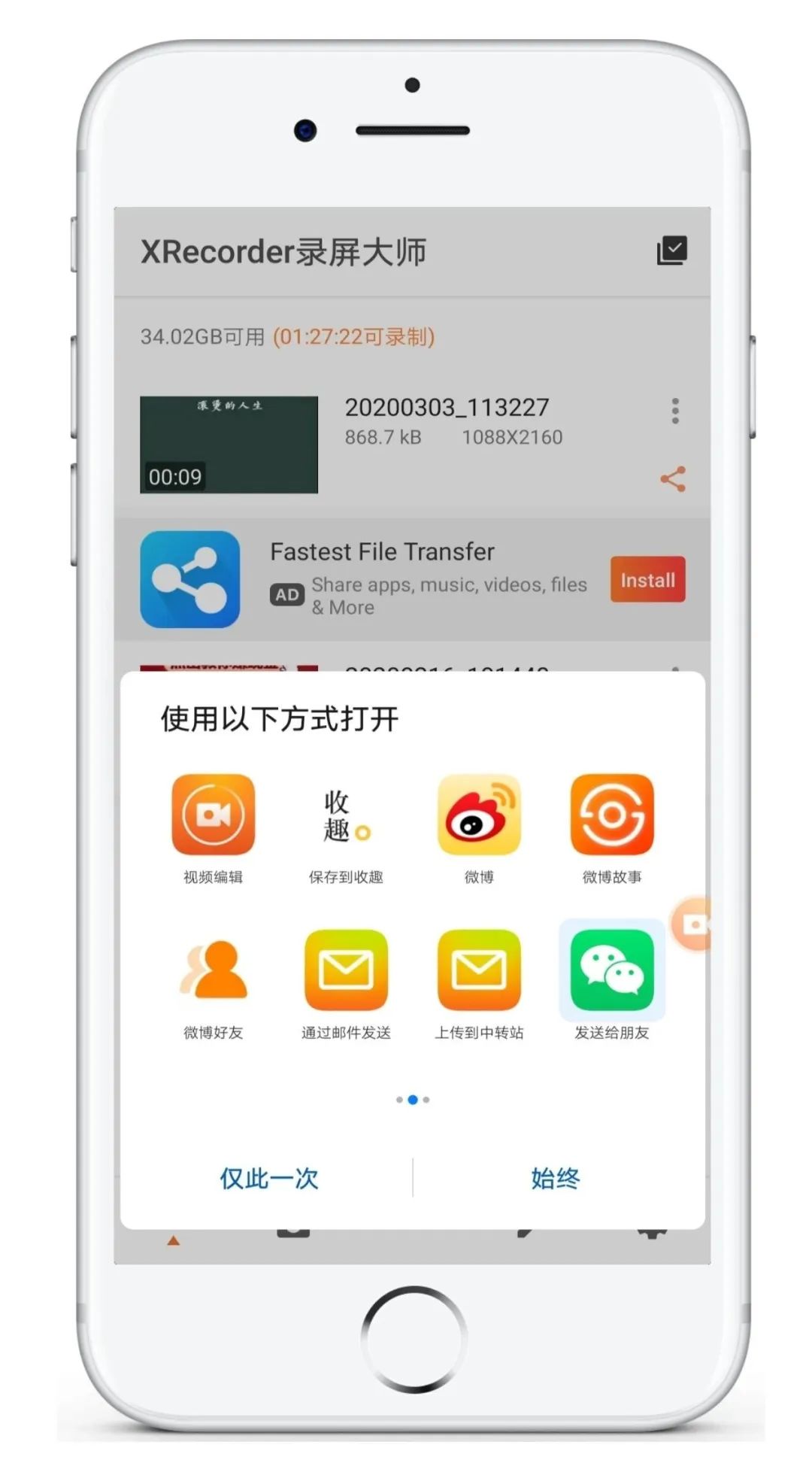 你手机里必备的两款「 手机录屏APP 」