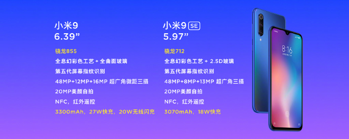 2999元起！小米9发布：全球首发骁龙855，最美小米手机