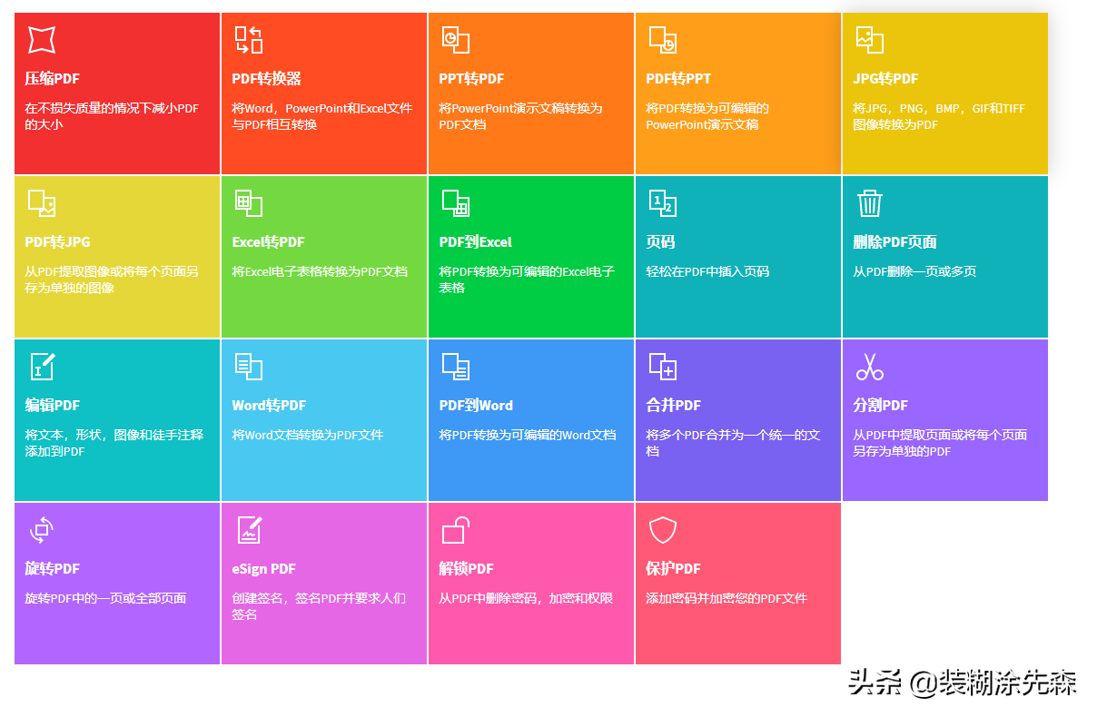 视频下载、图片转换、pdf转word，你想要的这里都有啦