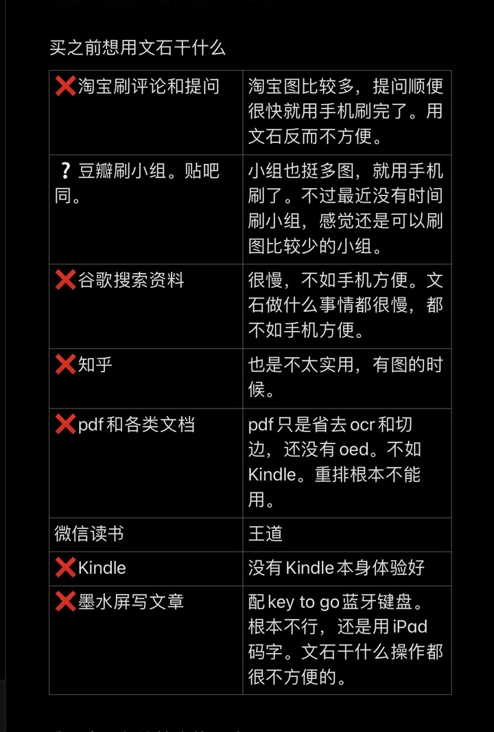 文石Poke3使用体验，经常卡死重启？与Kindle paperwhite4的对比