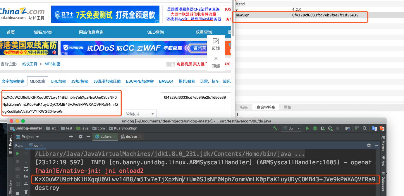 爬虫工程师的unidbg入门教程