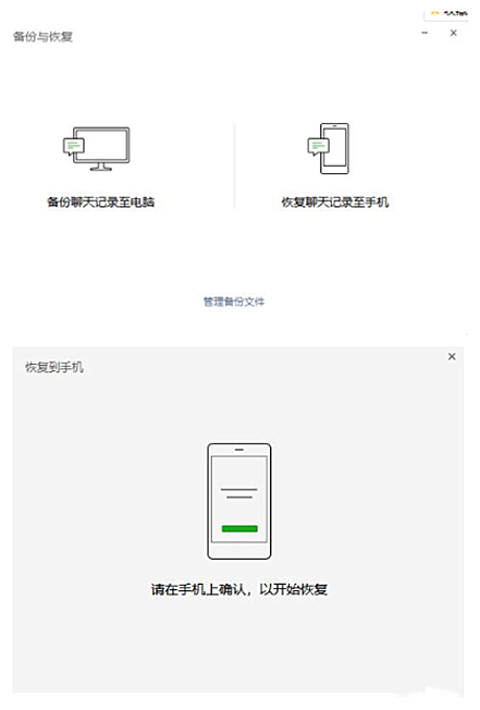 微信聊天记录可以恢复？三种方法快速解决，看完恍然大悟