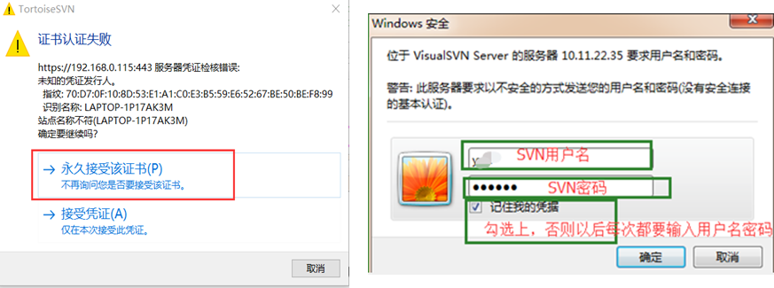 SVN详细使用教程