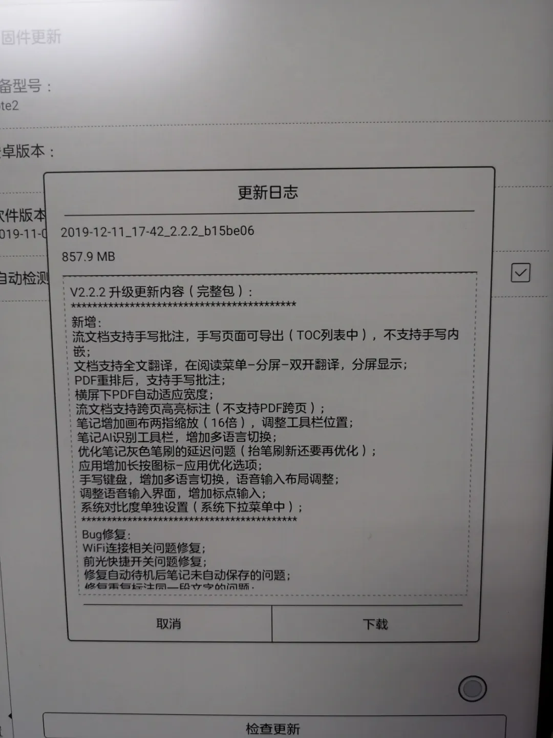 干货贴！资深用户4000字长文，详述BOOX阅读器的使用过程和心得