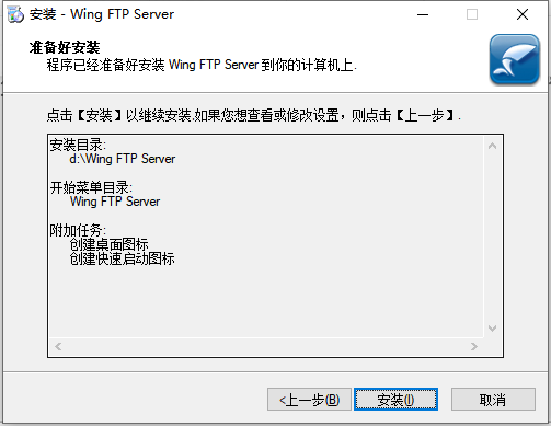 在windows下搭建可以外网访问的ftp服务，支持在线播放