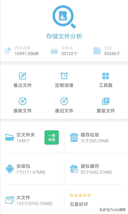 手机垃圾太多？试试这3款清理软件，每一个都是精品