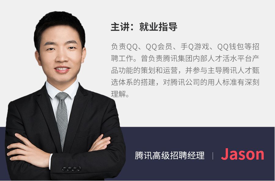 一份高通过率的产品岗简历，应该怎么写？