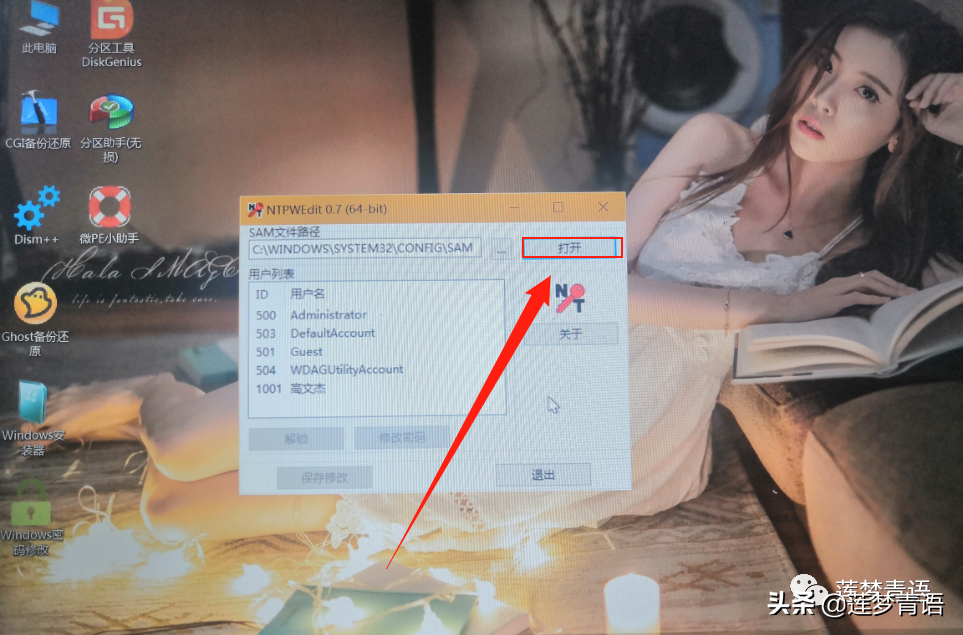电脑技巧｜忘记电脑开机密码怎么办？