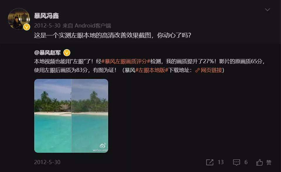 暴风哭泣的暴风影音，倒在不需要播放器的时代