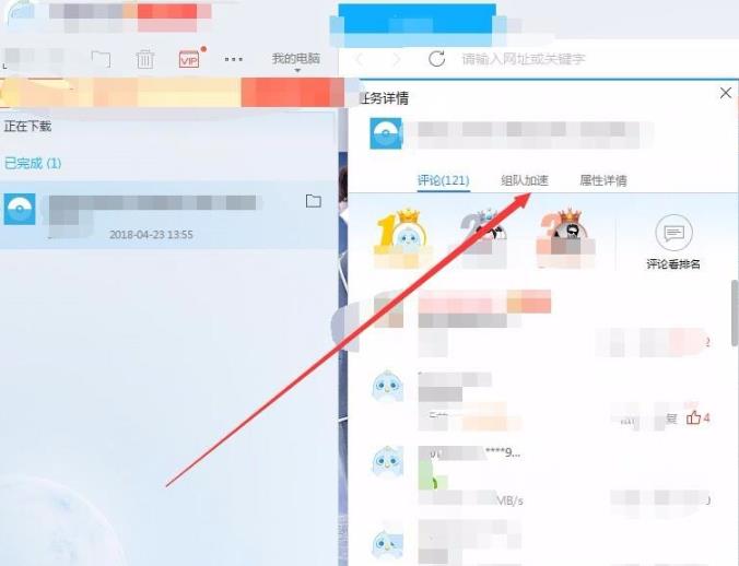 迅雷下载速度慢解决方法