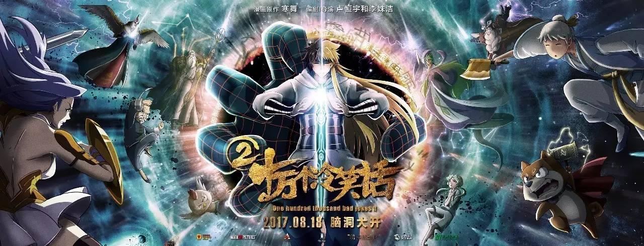 匹诺曹的鼻子与白雪公主的幸福，浅谈《十成个冷笑话》的成人元素