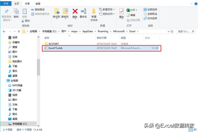 做了7个小时的Excel表格居然忘记保存！同事是这样帮我找回来的