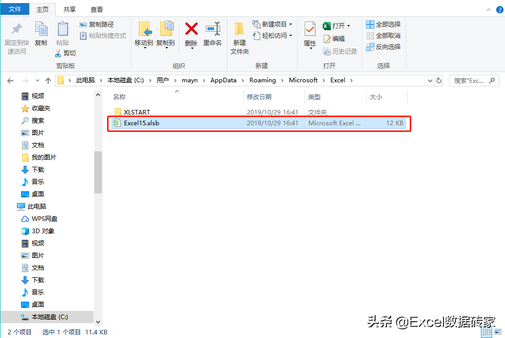 做了7个小时的Excel表格居然忘记保存！同事是这样帮我找回来的