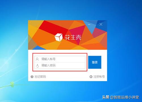 用自己电脑搭一个服务器 花生壳内网穿透做法详解