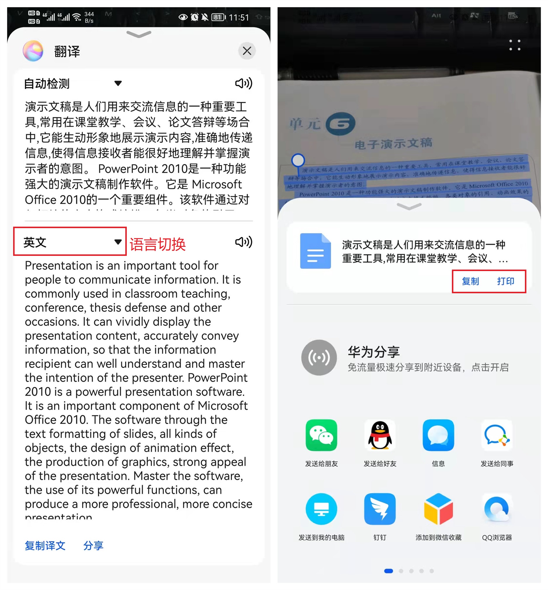 华为鸿蒙2.0新增扫描仪功能，一键提取纸上文字！不知道真的可惜