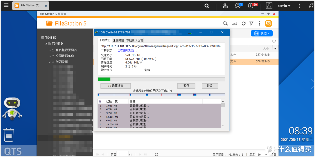 威联通TS-451D外网访问：公网IP、DSM主机、映射、DDNS动态域名