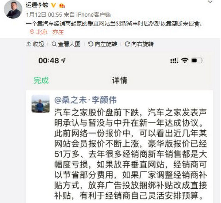 汽车之家沦为“车托之家”？一个会员要价50万！遭集体“封杀”