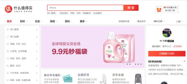 淘宝购物省钱策略