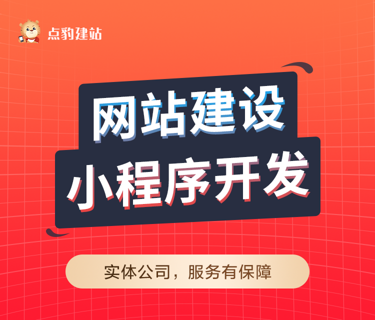 你知道建一个网站大概需要多长时间？