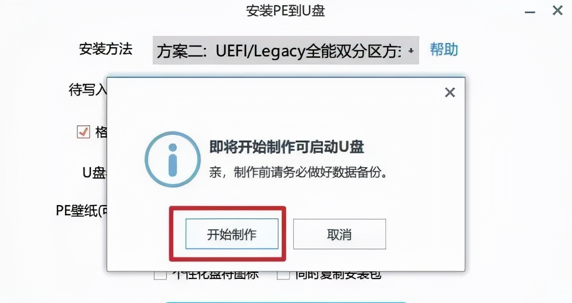 超详细Win7/8/10/11系统装机教程，小白分分钟钟学会自己动手
