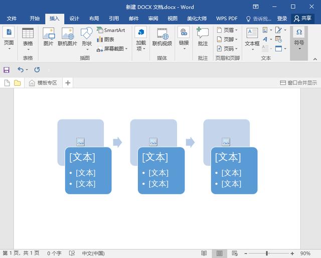 如何绘制流程图？这里有3种绘制方法，既简单又高效！1分钟可学会