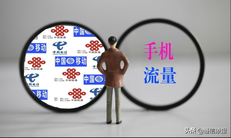 流量封顶，达量限速，运营商们图的是啥？
