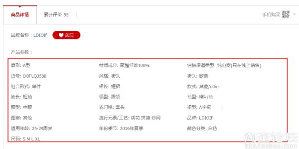 直通车关键词设置及优化技巧