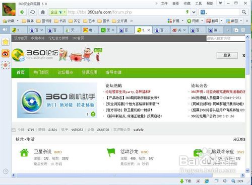 超简单重装系统：利用360安全卫士快速重装系统