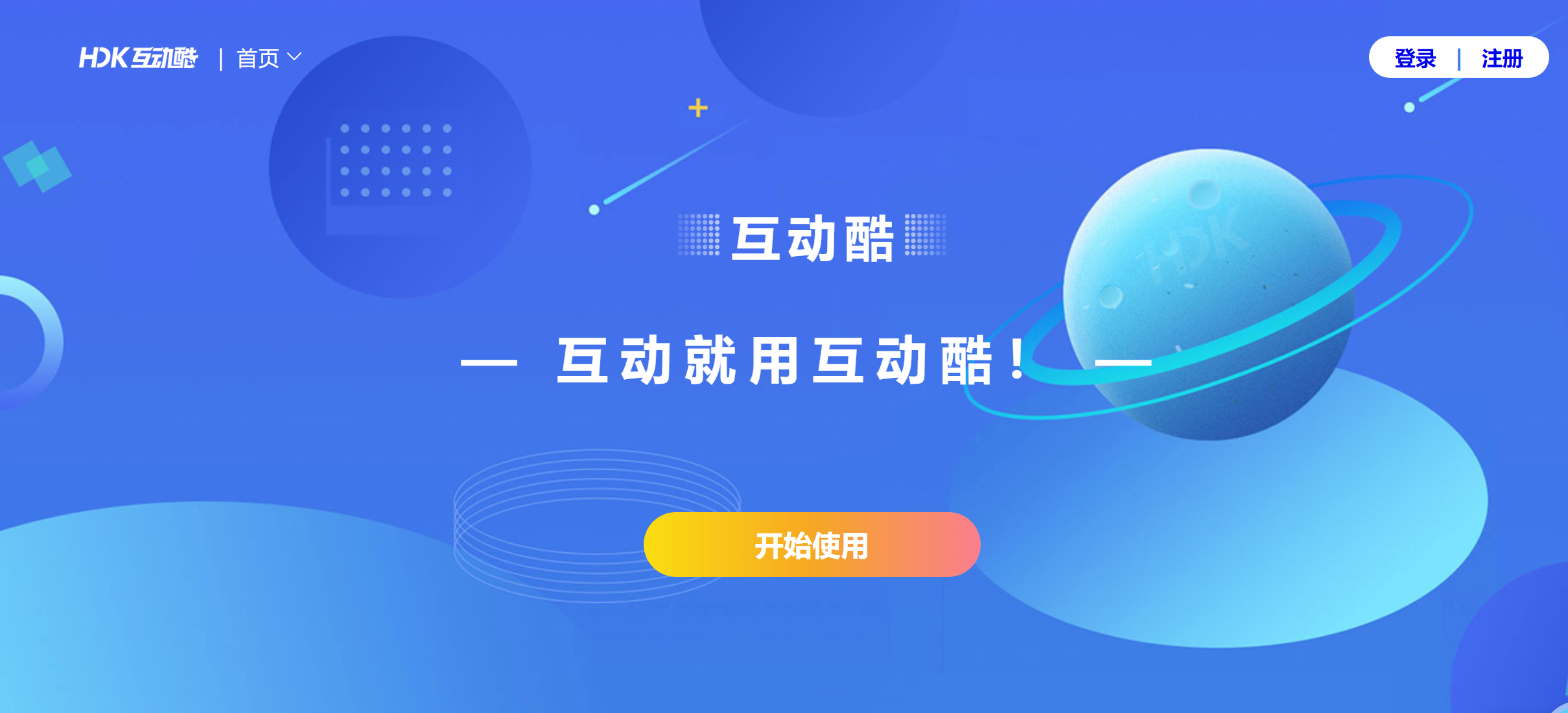 想要快速推广公众号，试试做活动来涨粉