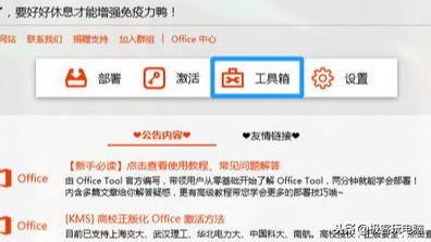 Win7系统不能安装Office 2019?那是因为你使用方法不对