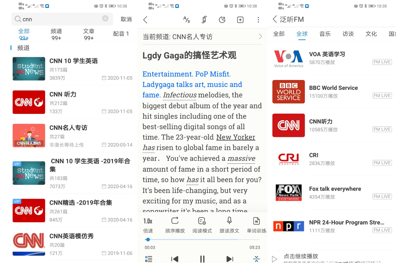 5个款超实用的英文学习App,听力、阅读，单词一网打尽