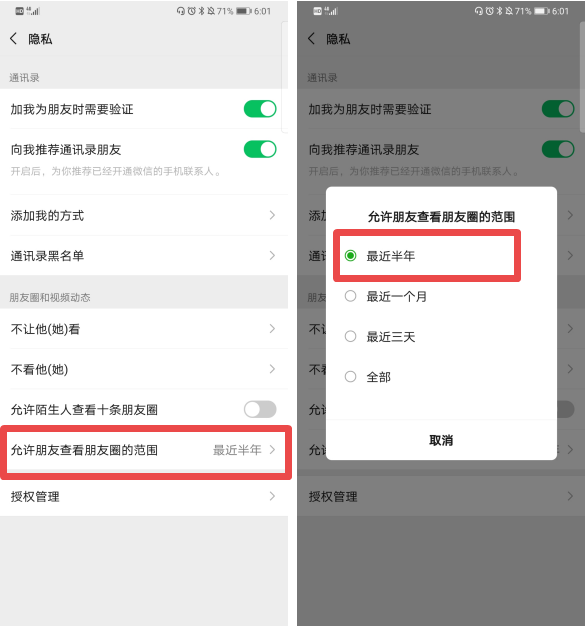 原来微信删除朋友圈内容这么简单，直到今天才知道，涨知识了
