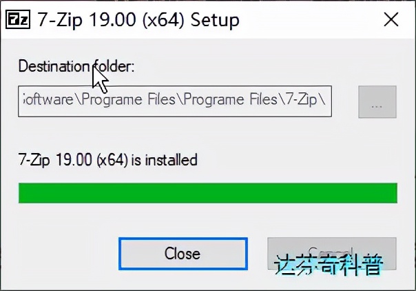 无广告压缩软件：7-zip，从此告别WinRAR的弹出广告