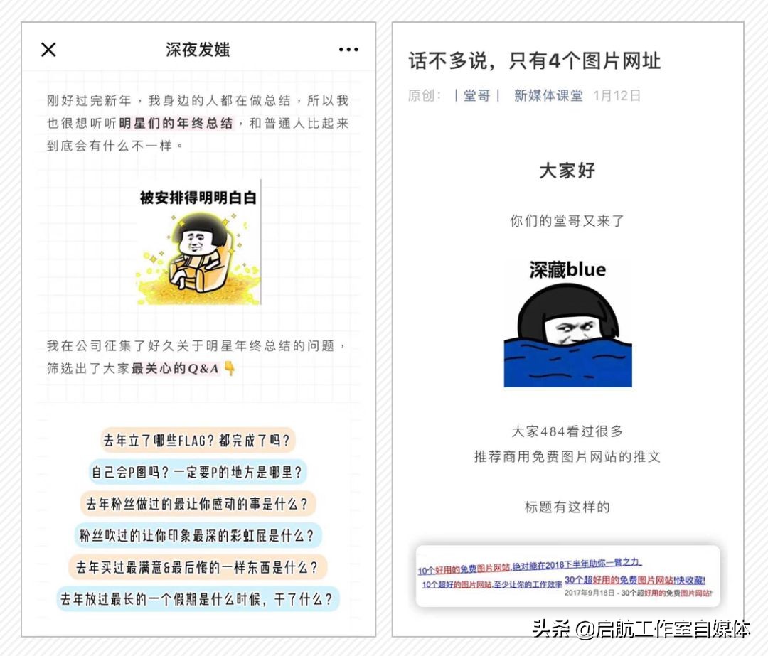 《公众号编辑指南》，带你轻松上手推文排版