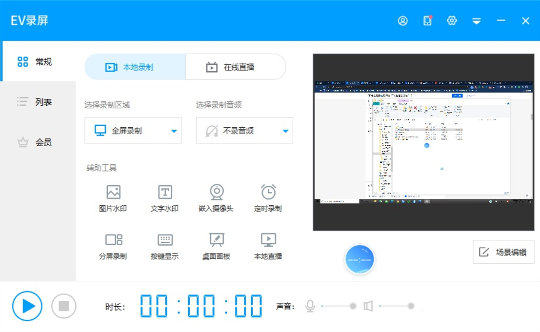 1天体验10来款录屏软件！这几款免费无水印，绝对让你无法拒绝