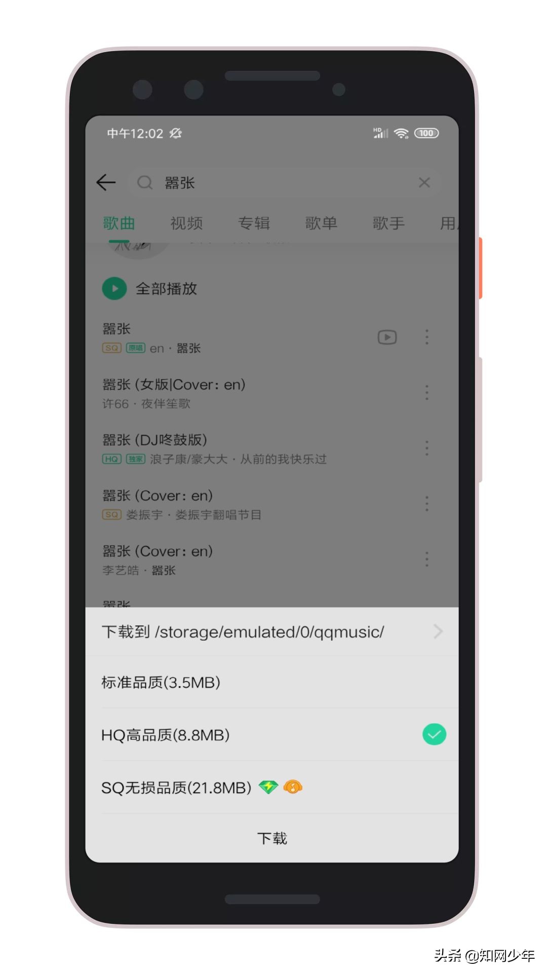 iOS + 安卓全平台免费下载音乐方法