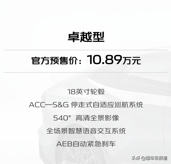 新车 | 11.69万元尊贵型最赞！长安UNI-V预售购车手册