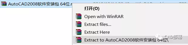 AutoCAD2008软件安装教程