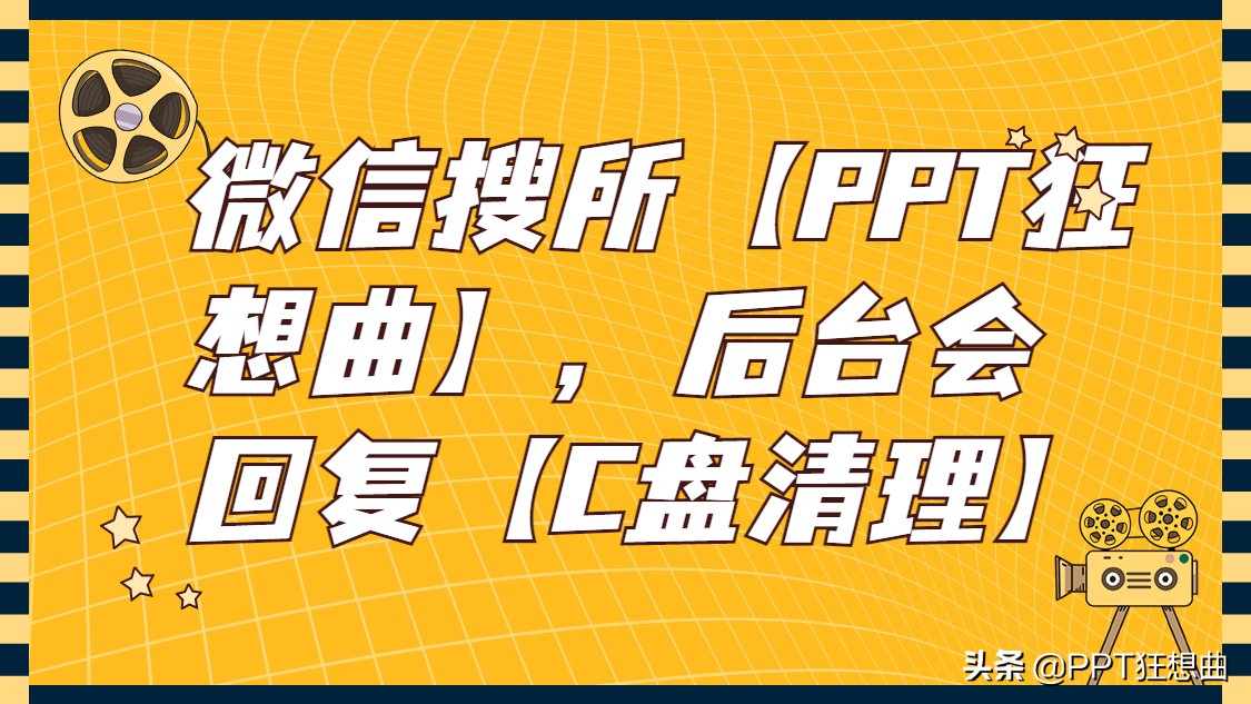 C盘快满了不敢乱删，怎么办？这个电脑自带的清理功能很强