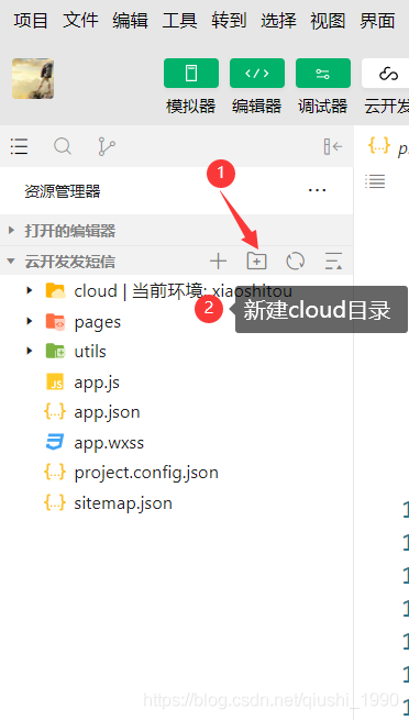 小程序短信验证码登录，1分钟实现小程序发短信功能