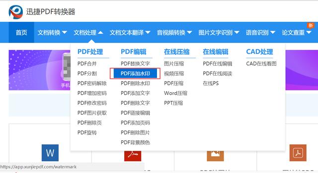 PDF文件如何加水印去水印？用Word就能做到，你不会才知道吧？