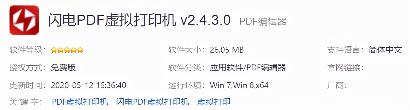 网页转成pdf文件的经验分享