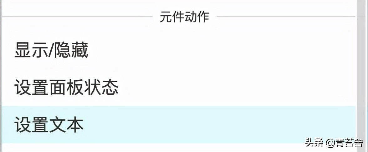 AxureRP 实战（四）如何自动获取电脑日期和时间