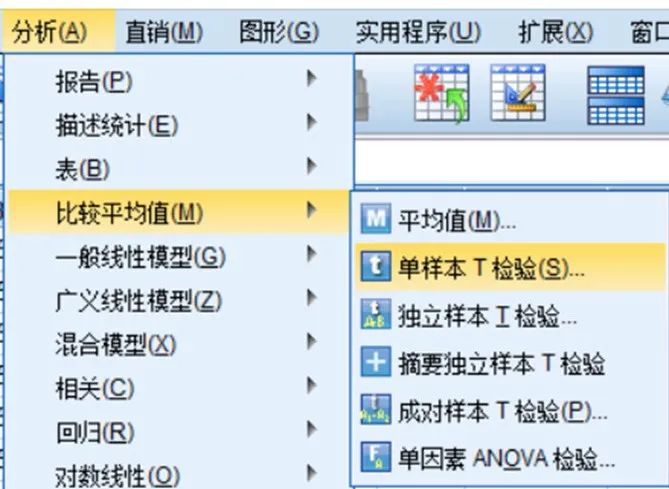 比较一组数据与一个数据之间的差异（SPSS：单样本T检验）