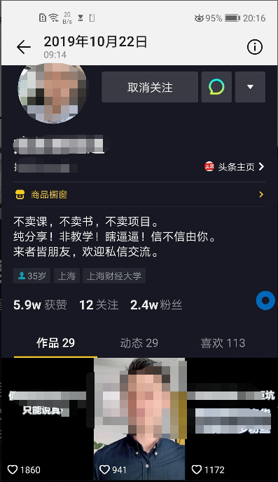 大学生怎样当网红赚钱？